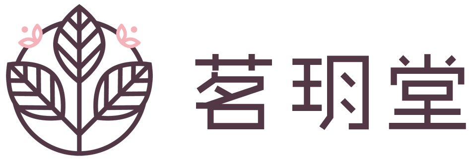 茗玥堂 - 天然茶、健康茶、草本養生茶、茶飲專家、茶包