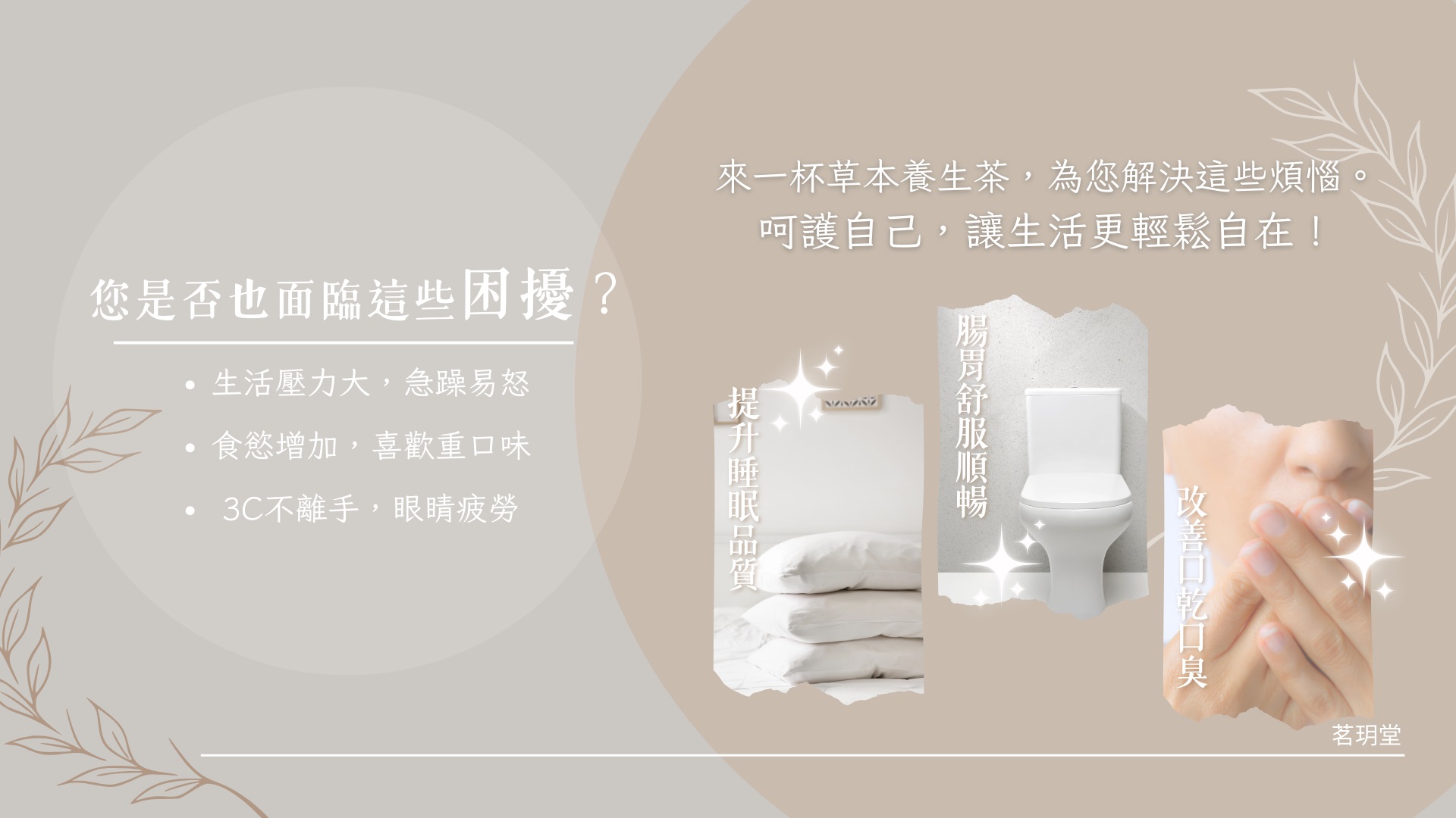 您是否也面臨這些困擾	