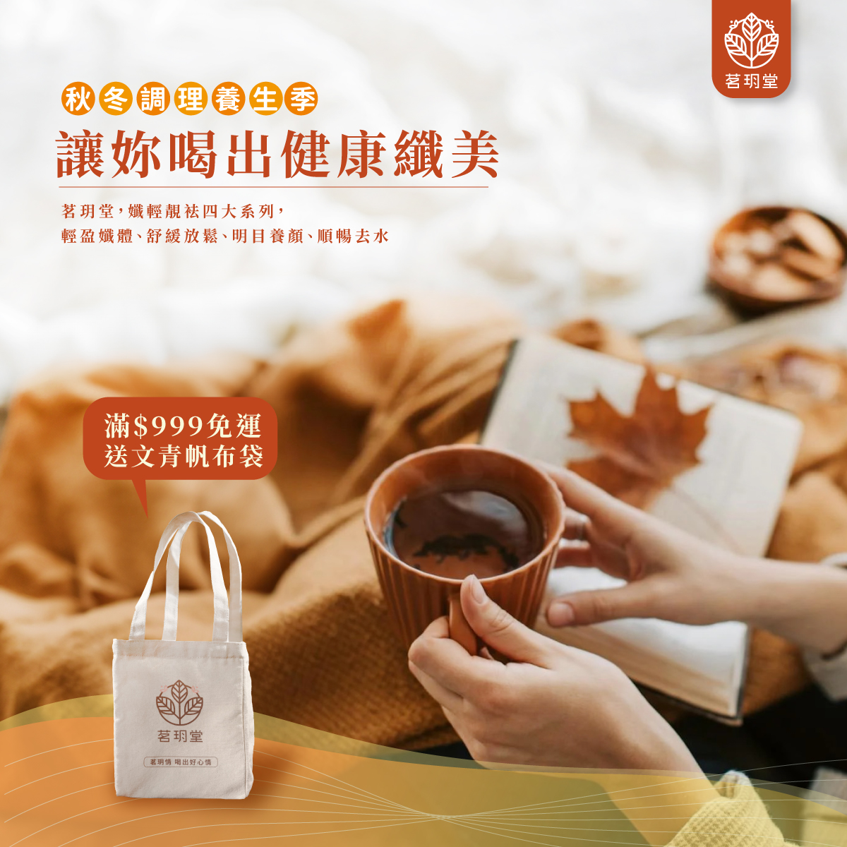 文青帆布袋
