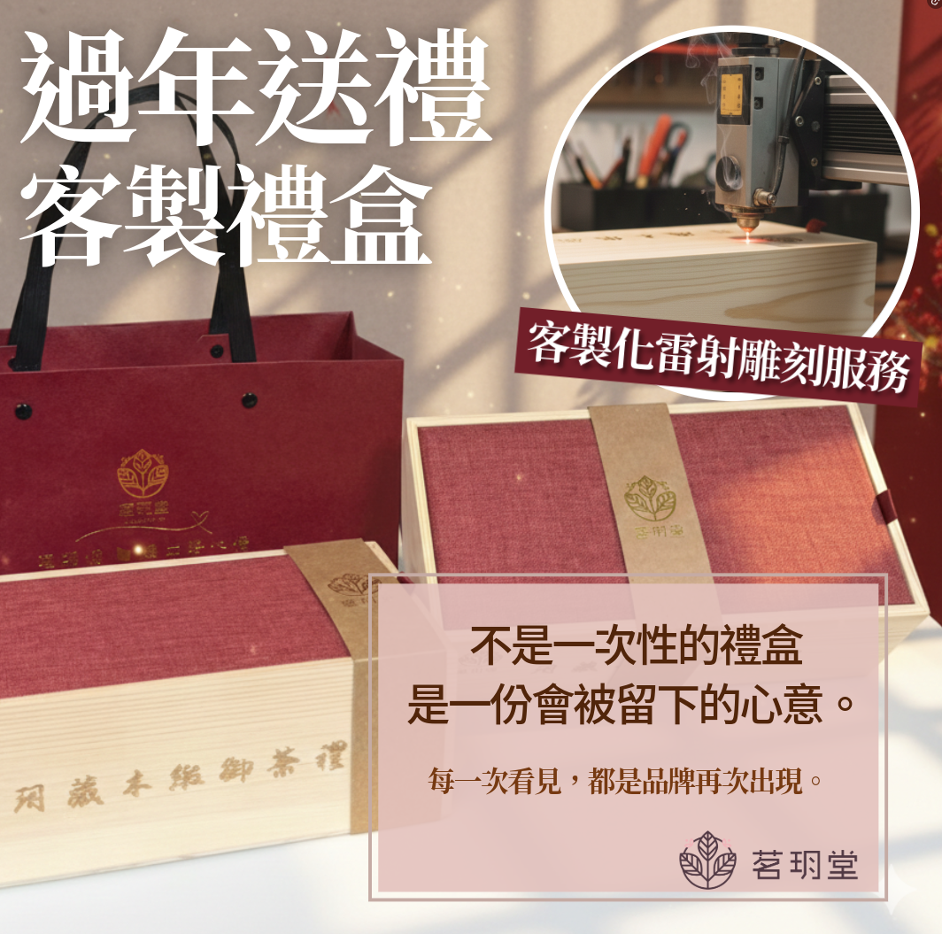 客製化禮盒