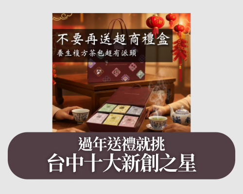 過年長輩送禮推薦有哪些？同步了解過年送禮時間、過年送禮禁忌