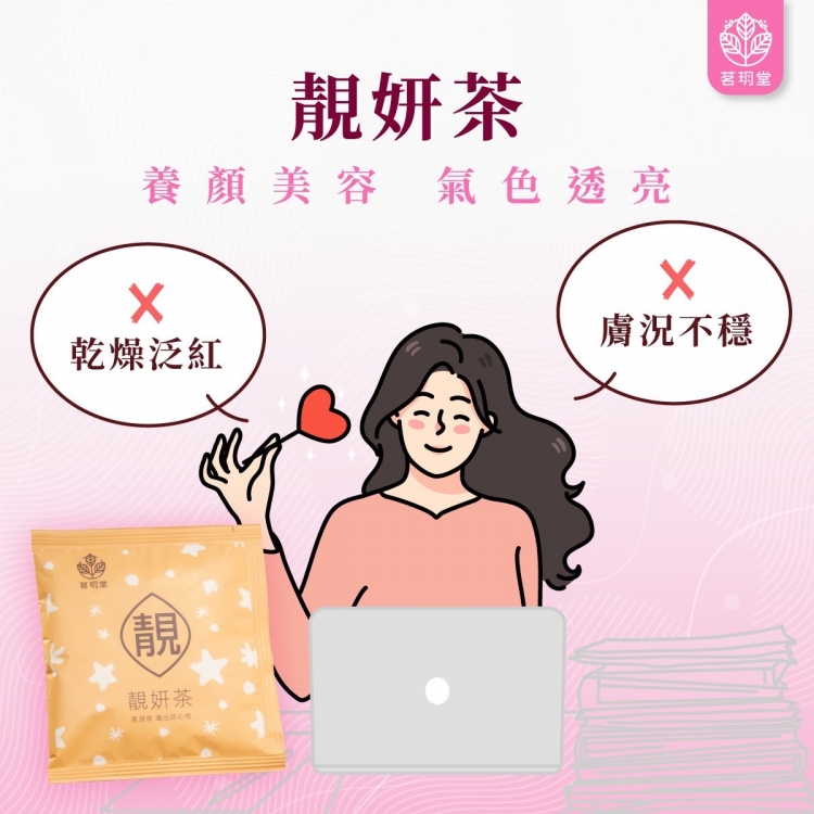 春天保養茶飲會員回饋優惠活動-隨身分享包任選3盒900元(15包入/盒)-滿3盒出貨