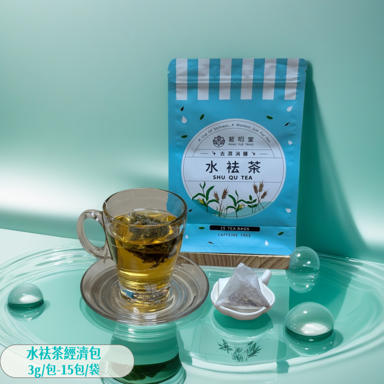 水袪茶-超值經濟包