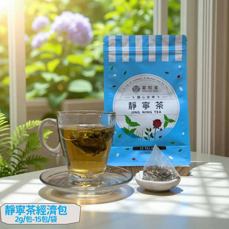 靜寧茶-超值經濟包