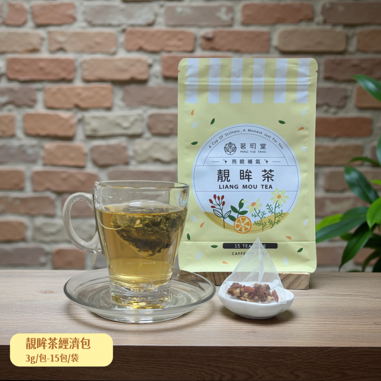 靓眸茶-超值經濟包
