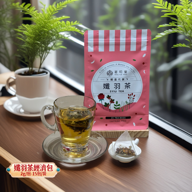 孅羽茶-超值經濟包