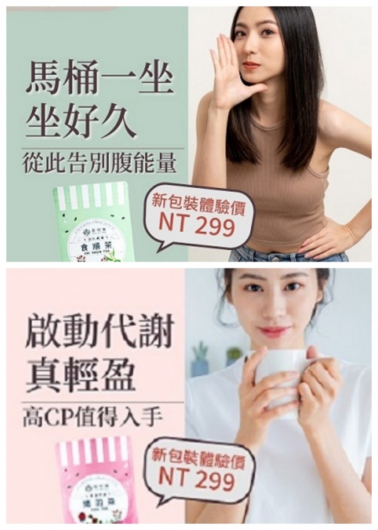 21天輕順養成組-食順茶2袋+孅羽茶1袋(每袋15包)