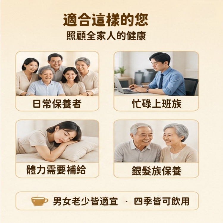 西洋參舒康茶-30包組