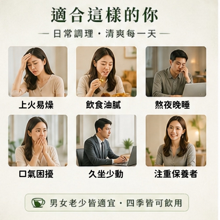 山苦瓜清潤茶-60包組