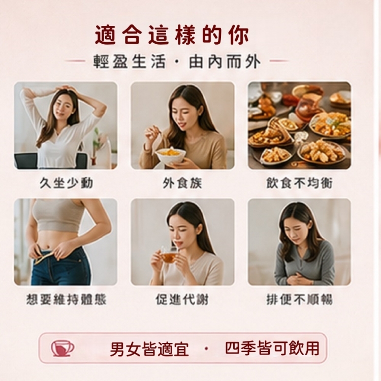 玥孅輕盈茶-60包組