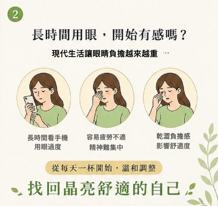 靓眸茶隨身包-45包組