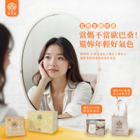 靓妍茶-超值經濟包