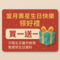 🎂 生日快樂，茗玥堂請你喝茶