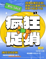 短期品瘋狂促銷 原價35元直降25元 買10包再免費送10包 贈送茶包請備註欄標註