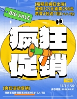 短期品回饋粉絲瘋狂促銷 經濟包原價375元直降250元在買2包送1包(15入/包)