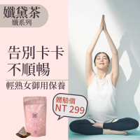 孅黛茶-超值經濟包