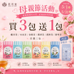 🌸 茗玥堂 母親節限定活動 🌸買三送一茗玥堂熱銷草本茶 母親節限定開跑 (下單請備註選哪三包)