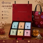 瑞茗迎玥禮盒